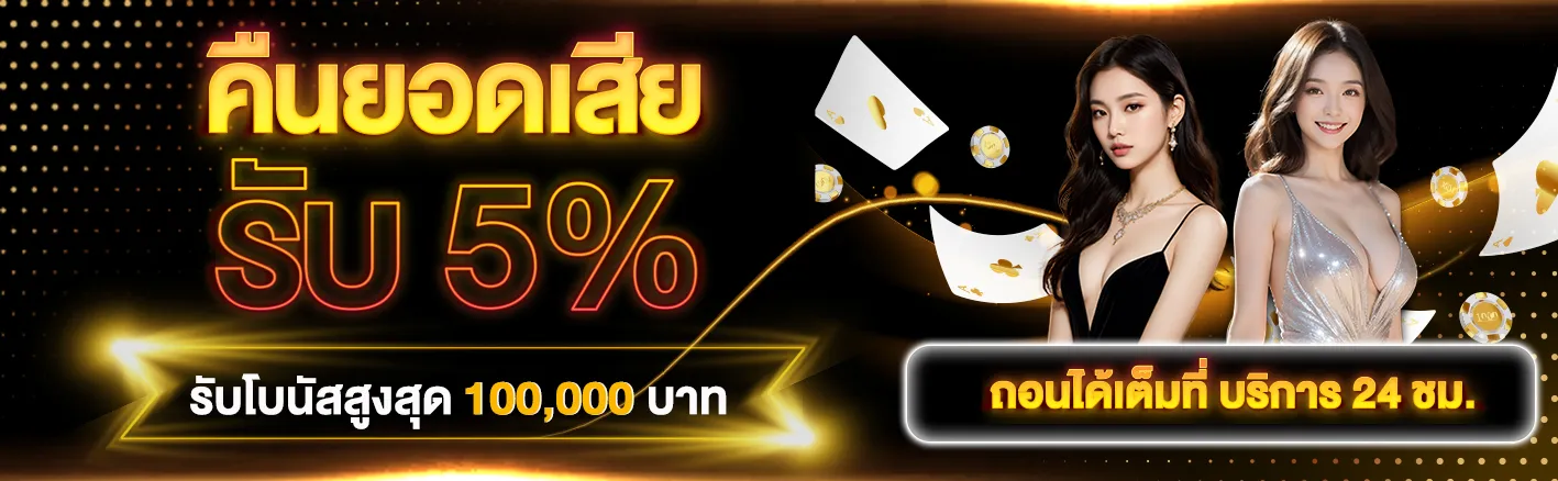 dg grand vip คืนยอดเสีย